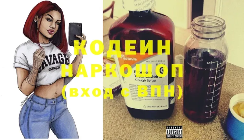 Кодеин Purple Drank  ссылка на мегу ССЫЛКА  Нижний Ломов 