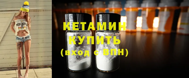 цена   Нижний Ломов  Кетамин ketamine 