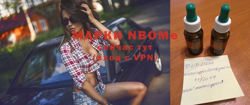 Марки NBOMe 1,8мг  Нижний Ломов 